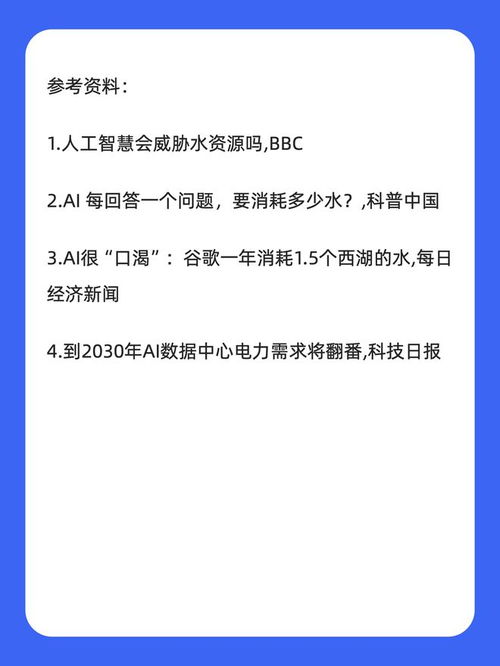 AI不只抢你的工作，还要和你抢水喝——深度揭秘智能存储背后的资源黑洞